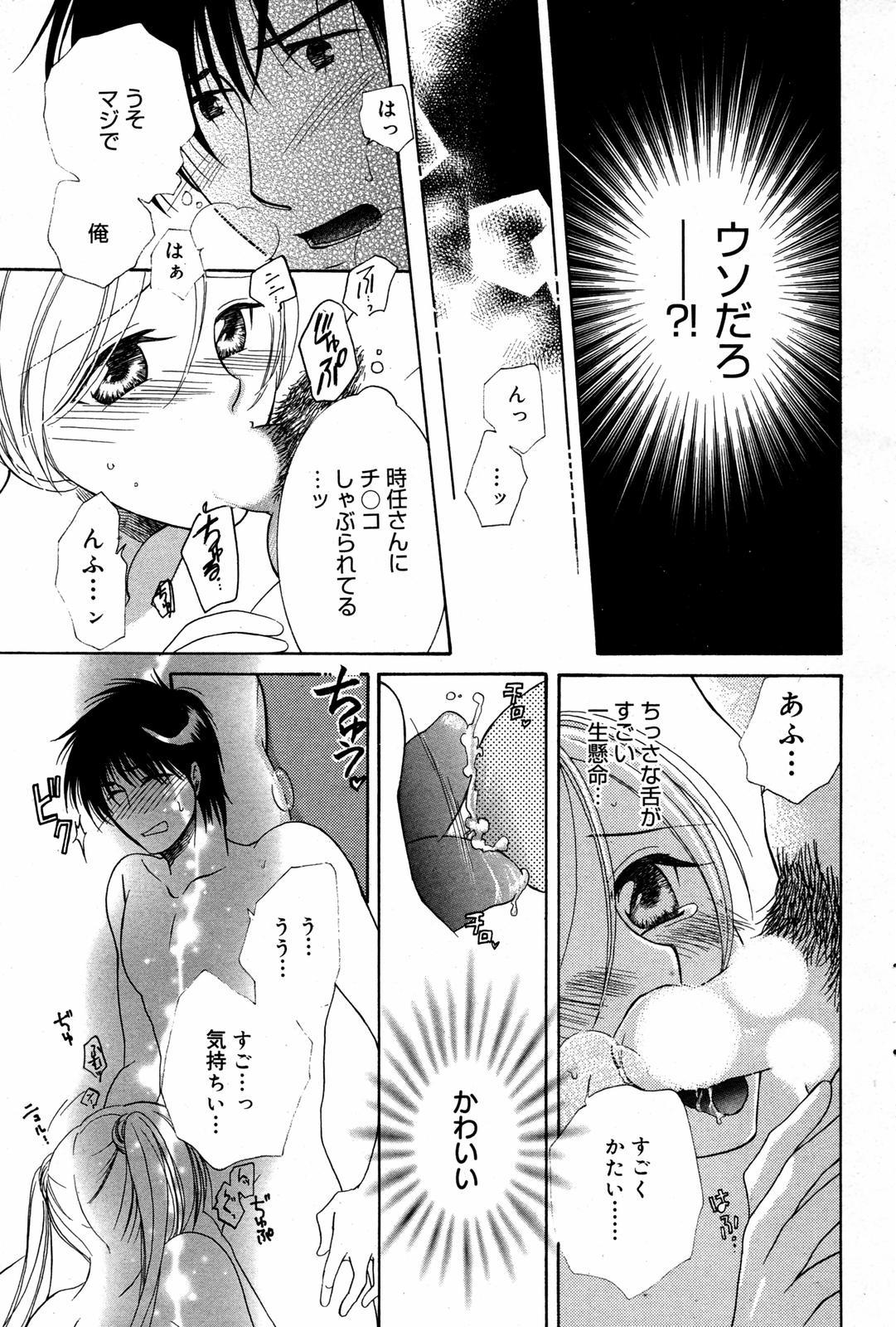 Manga Bangaichi 2007-08 Vol. 211 66
