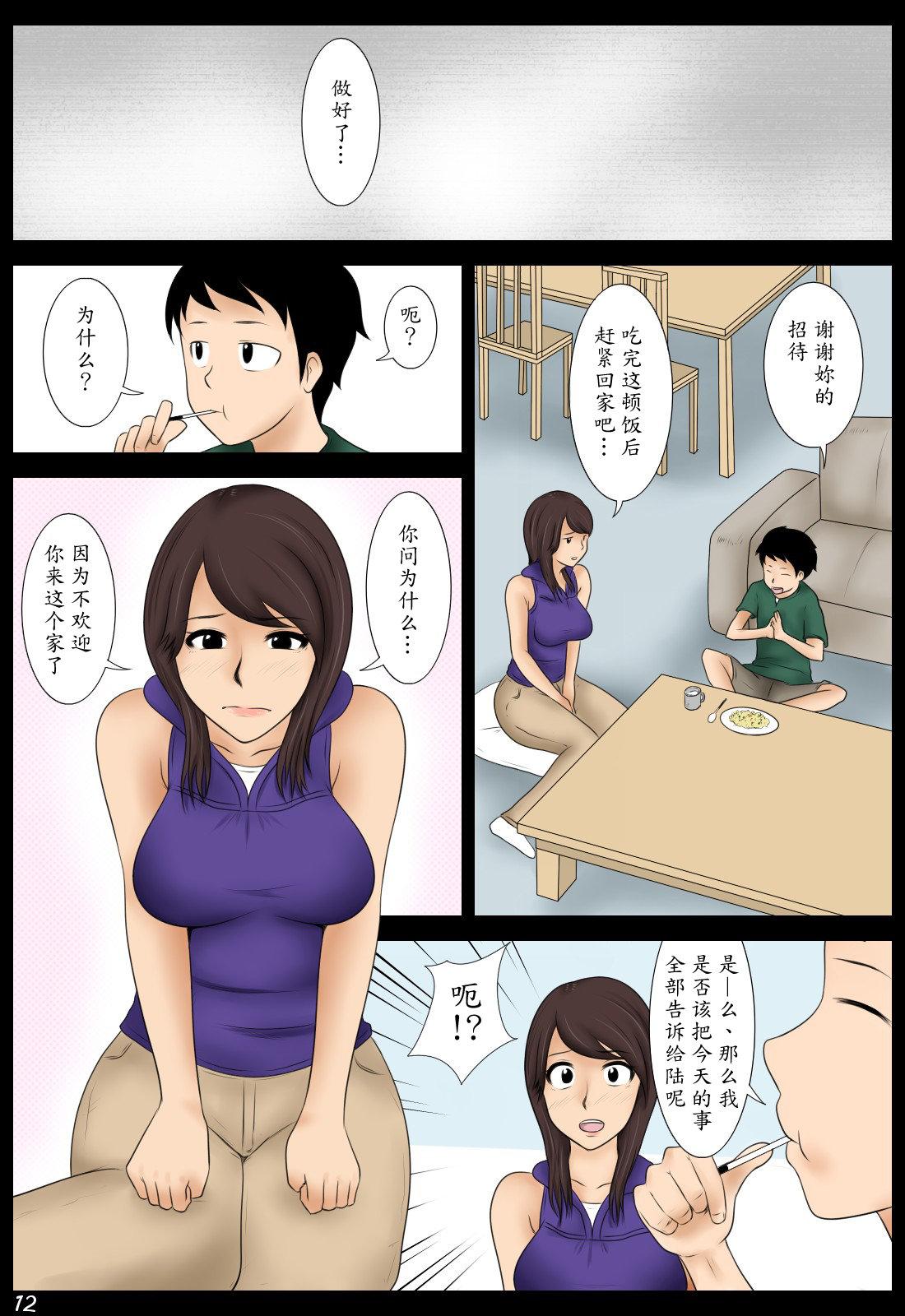 Handsome Momoko Pawg - Page 12