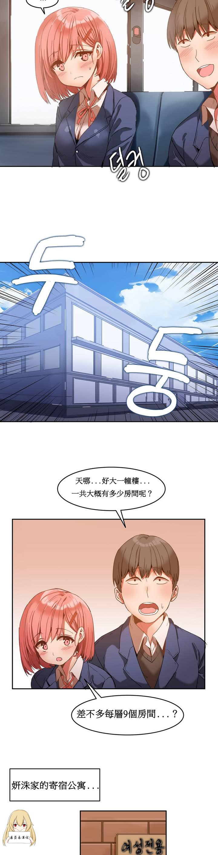 Perverted Hahri's Lumpy Boardhouse Ch. 1~12【委員長個人漢化】（持續更新） Desperate - Page 11