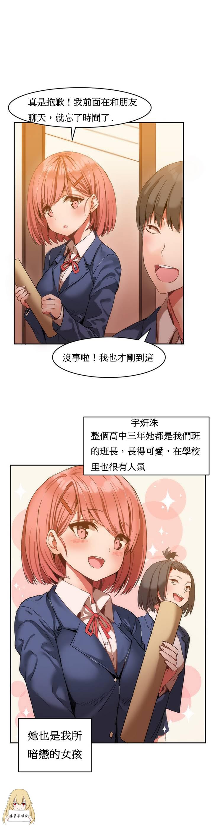 Morena Hahri's Lumpy Boardhouse Ch. 1~12【委員長個人漢化】（持續更新） Head - Page 5
