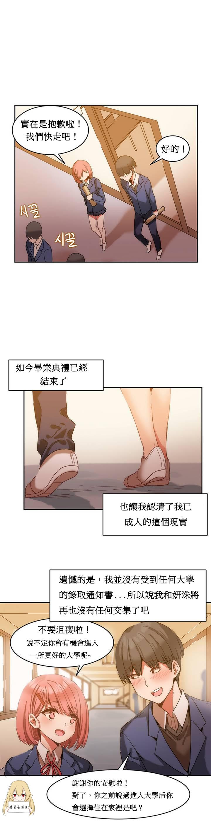 Gay Straight Hahri's Lumpy Boardhouse Ch. 1~12【委員長個人漢化】（持續更新） Thuylinh - Page 6