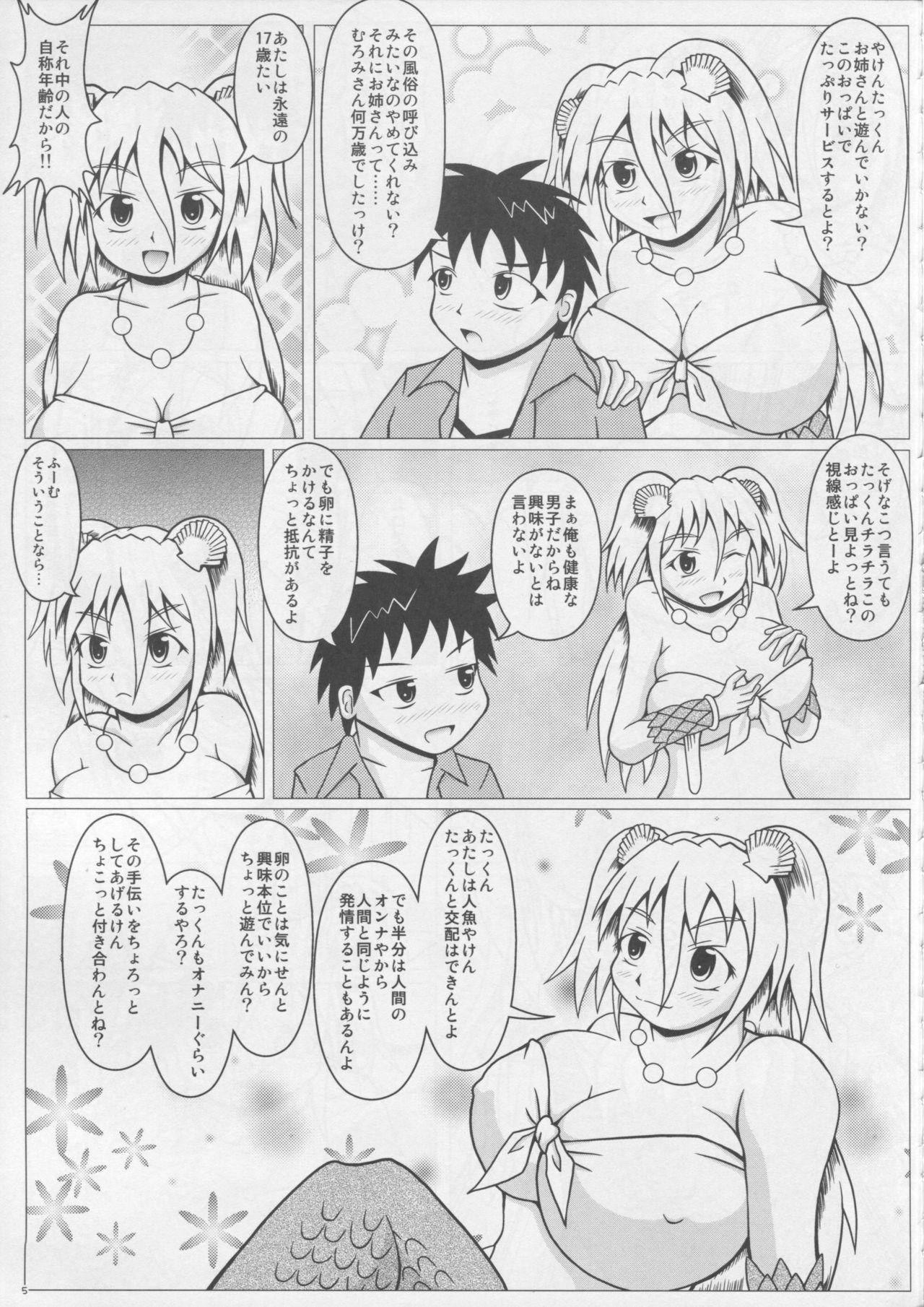 Huge Dick Namiuchigiwa no Mermaid - Namiuchigiwa no muromi-san Bhabhi - Page 6