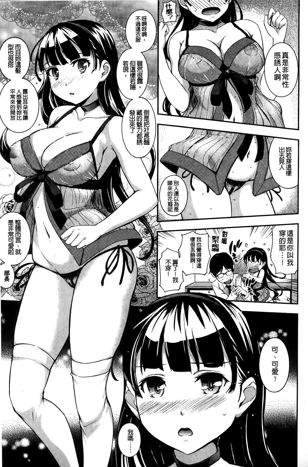 Missionary Boku no Watashi no Shitai Koto! Ninfeta - Page 10