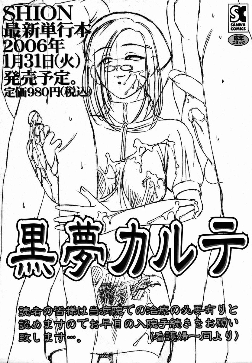 Comic Masyo 2006-02 184