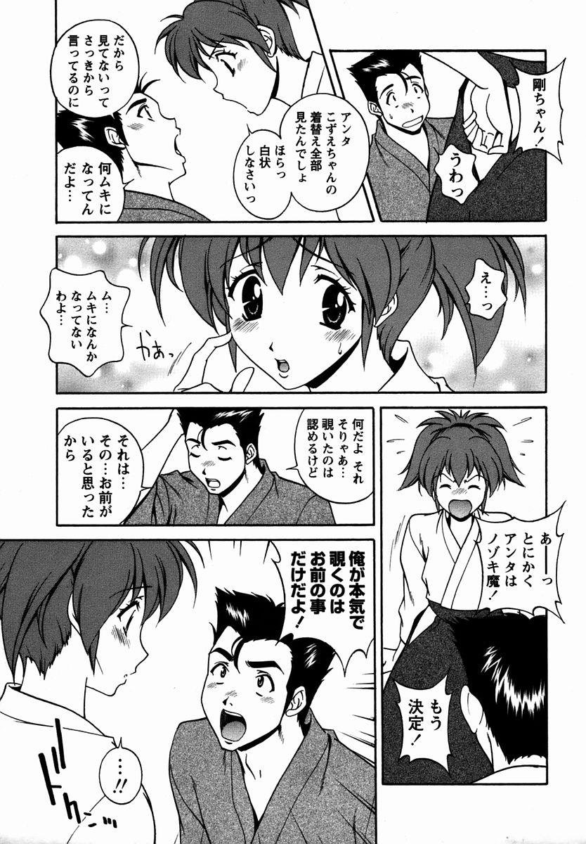 Comic Masyo 2006-02 29