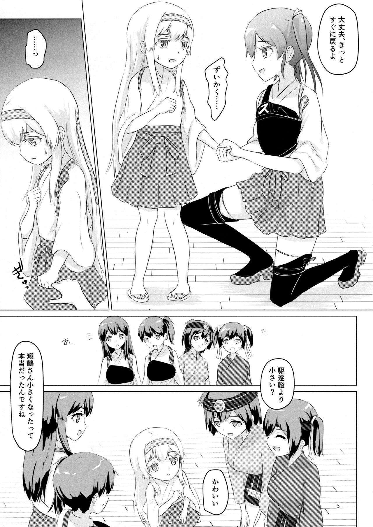 Gay Fucking Shoukaku-nee ga Chiisaku Nacchatta!!! - Kantai collection Breast - Page 5