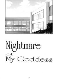 Nightmare of My Goddess 5 8