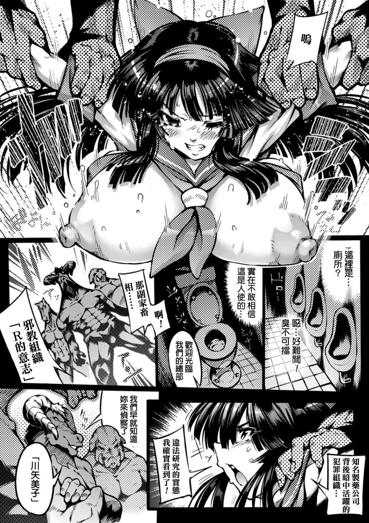 Doublepenetration Kawayano Miko Moaning - Page 2