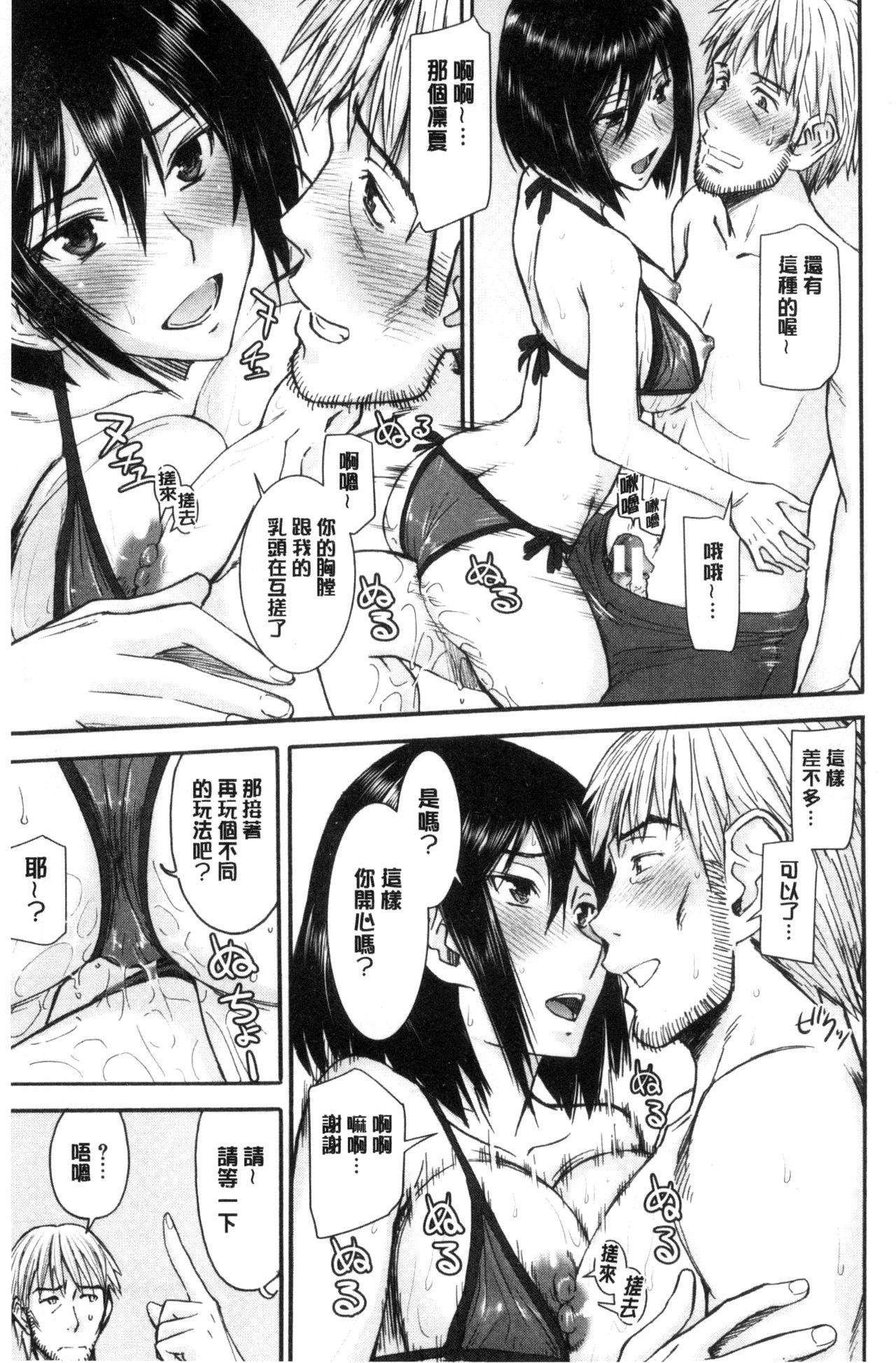 Female Domination Kanojotachi no Yarikata | 彼女們的性交渉 Titfuck - Page 11