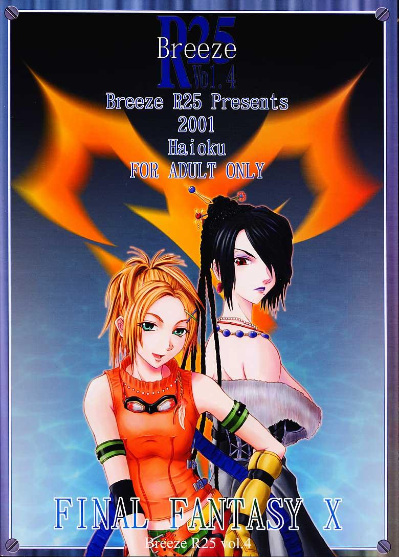 Teenage R25 Vol. 4 Breeze - Final fantasy x Lady - Page 25