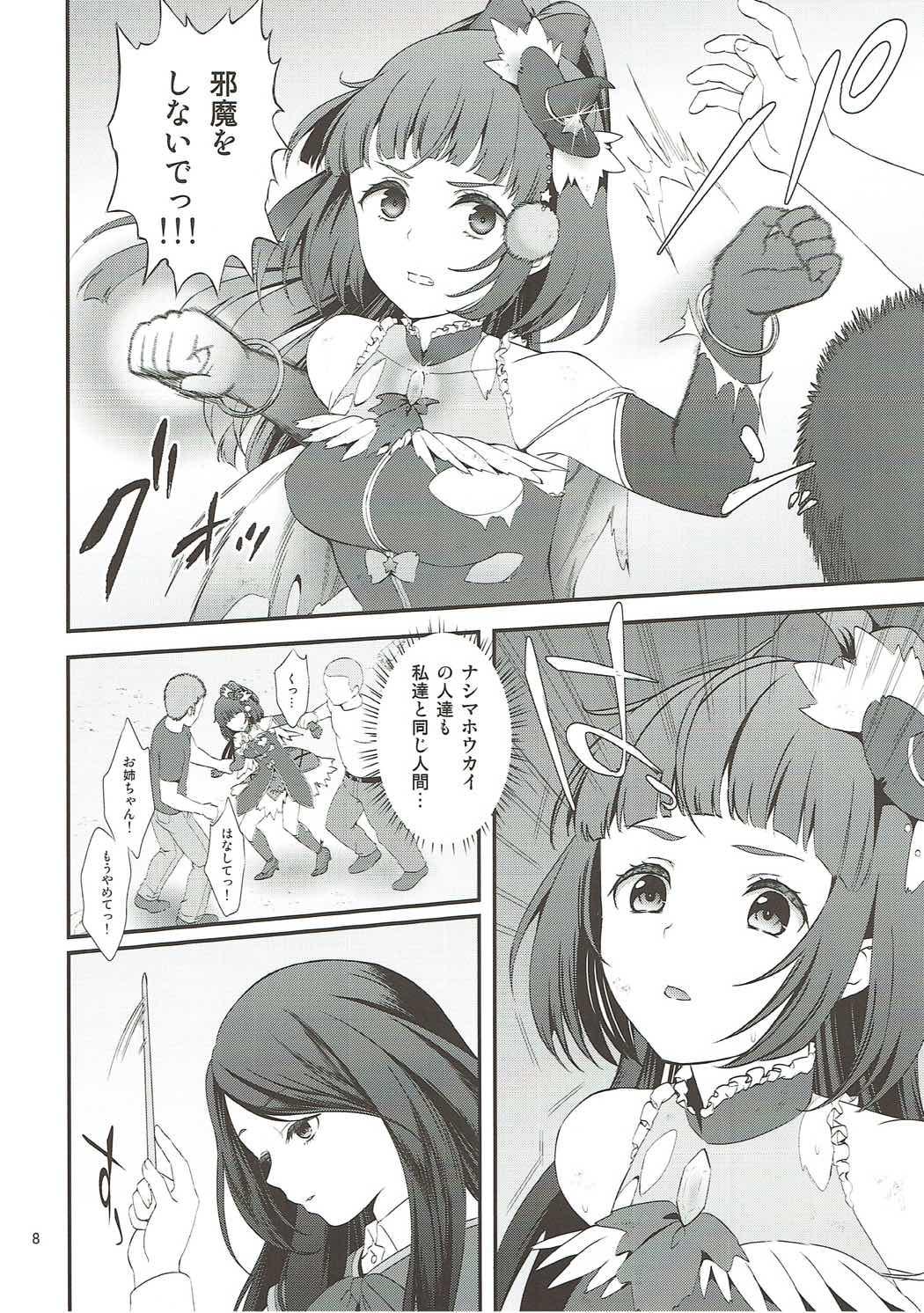 Amateur Vids Mashoujo Saiten - Pretty cure Maho girls precure Amateur - Page 7