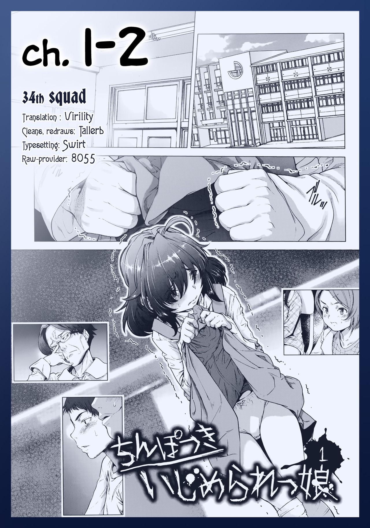 Deflowered [Sannyuutei Shinta] Chinpotsuki Ijimerarekko | «Dickgirl!», The Bullying Story - Ch. 1-2 [English] [34th squad] Dick Suck - Page 1