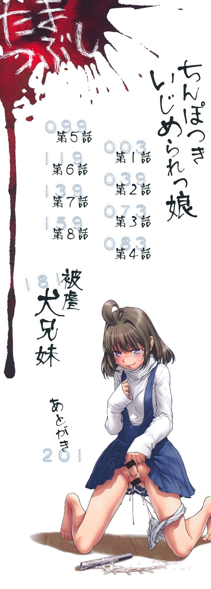 Skirt [Sannyuutei Shinta] Chinpotsuki Ijimerarekko | «Dickgirl!», The Bullying Story - Ch. 1-2 [English] [34th squad] Best - Page 4