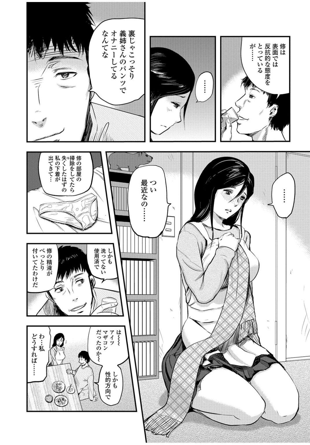 Real Couple Web Comic Toutetsu Vol.13 Licking - Page 10