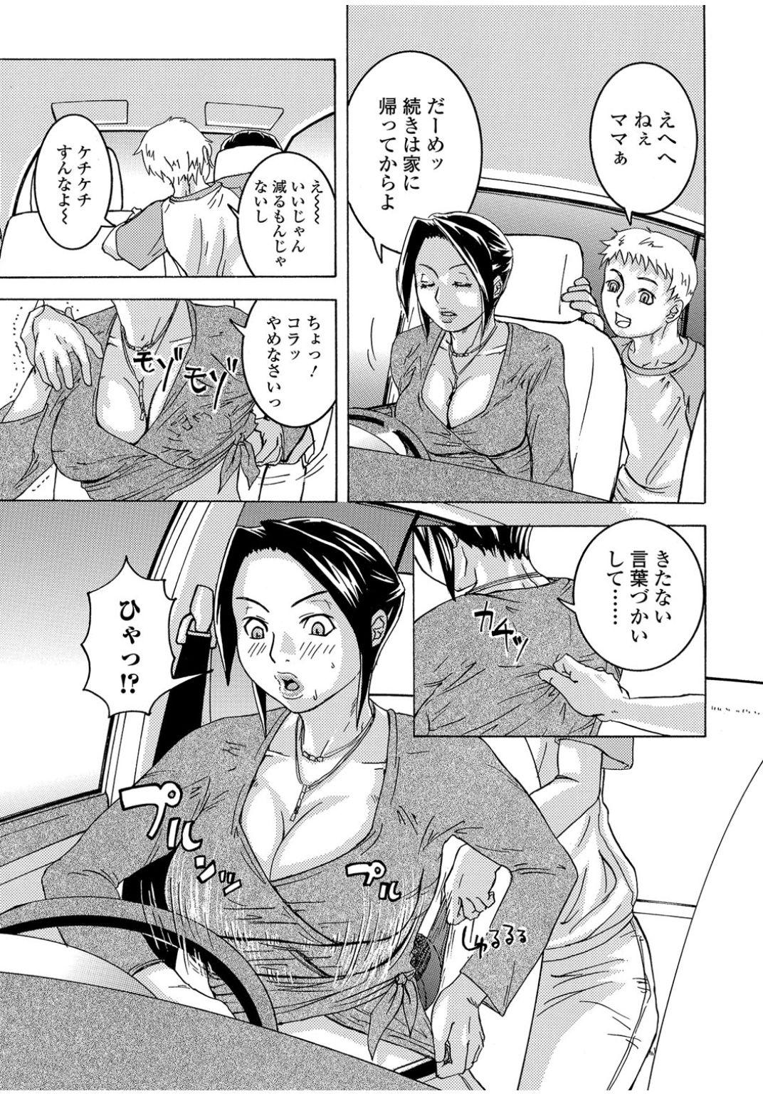Web Comic Toutetsu Vol.13 60