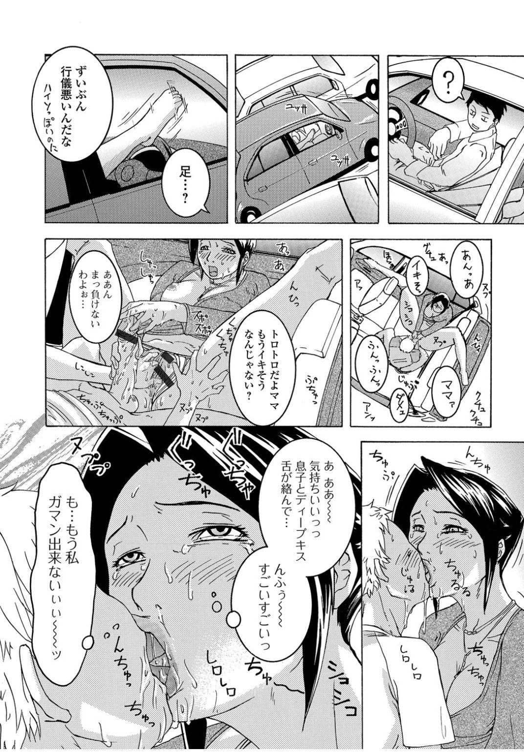 Web Comic Toutetsu Vol.13 63