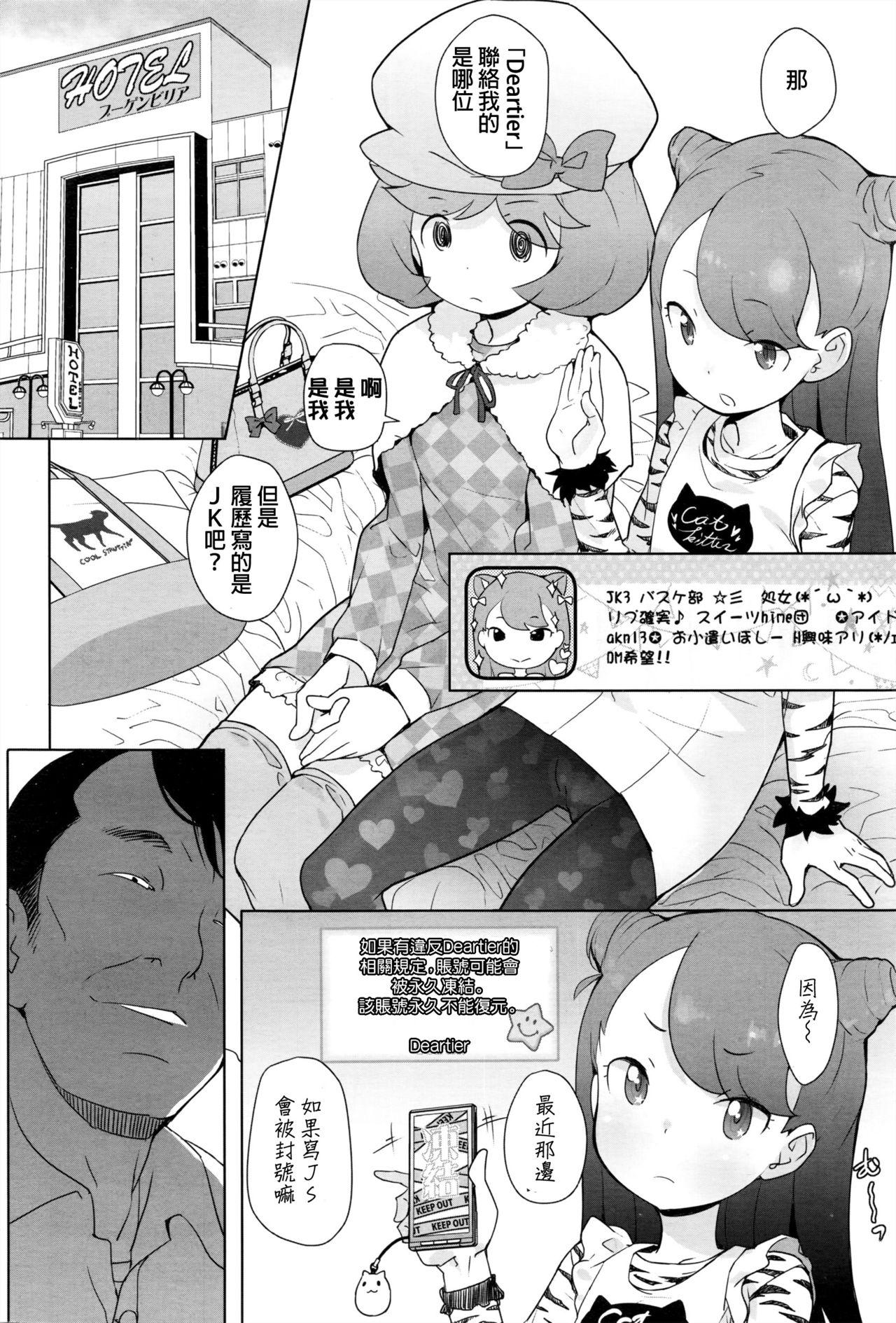 Parody Fuka to Shuri Ass Lick - Page 2