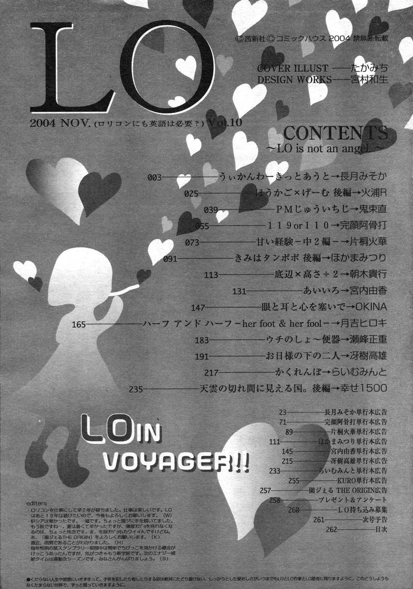 Comic LO 2004-11 Vol. 10 260
