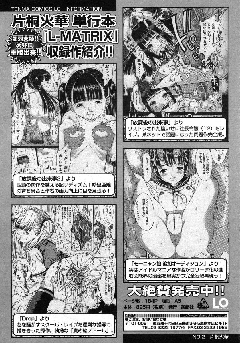 Comic LO 2004-11 Vol. 10 89