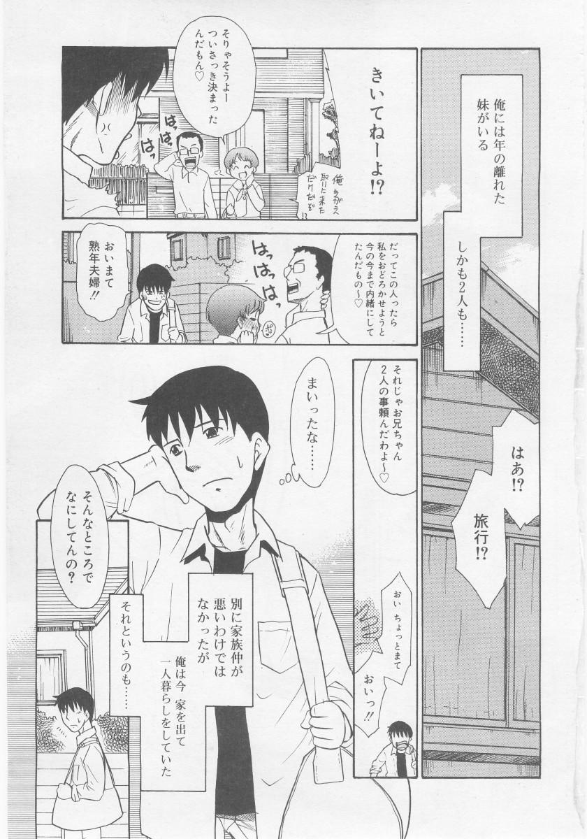 COMIC RiN 2005-11 10