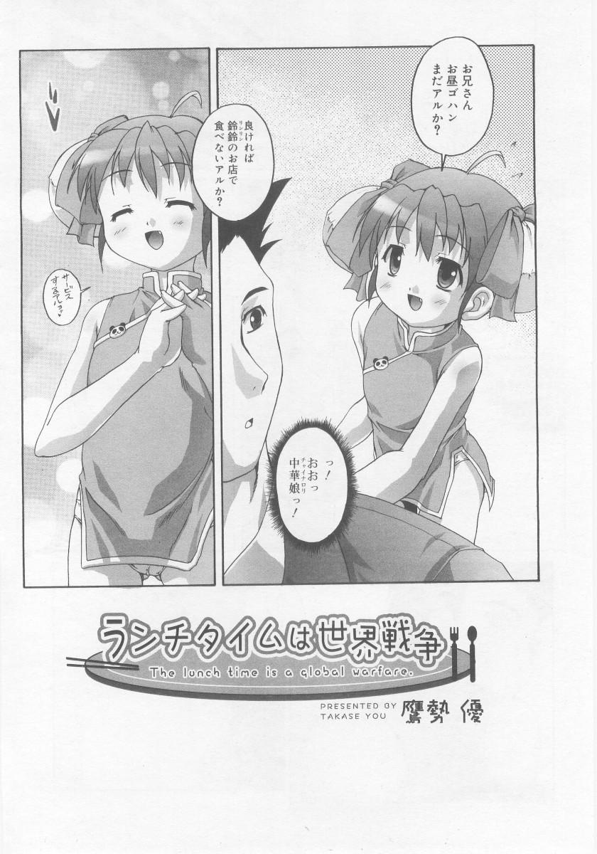 COMIC RiN 2005-11 231