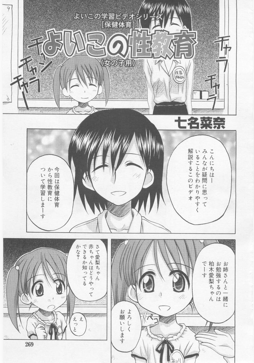 COMIC RiN 2005-11 266