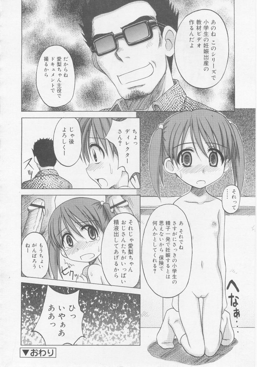 COMIC RiN 2005-11 283