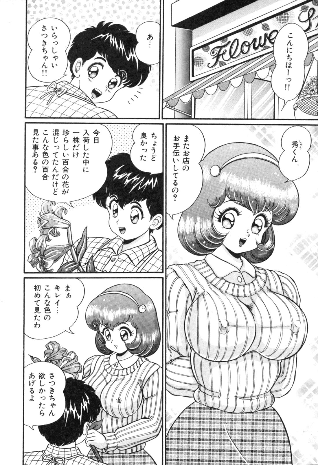 [Watanabe Wataru] Tonari no Onee-san - Sister of Neighborhood 97