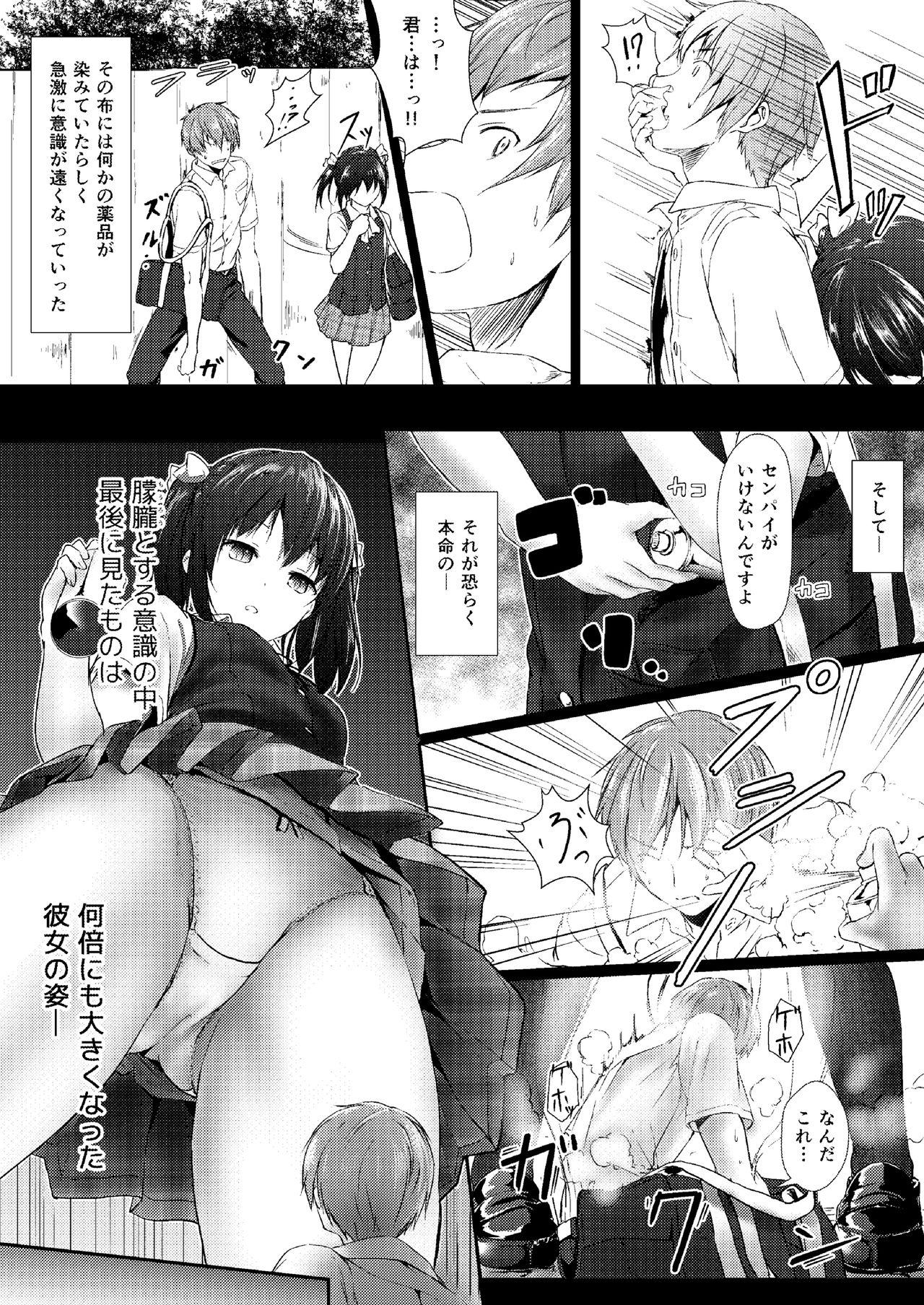 Argentina Soutaisei Kyodai Shoujo Australian - Page 7