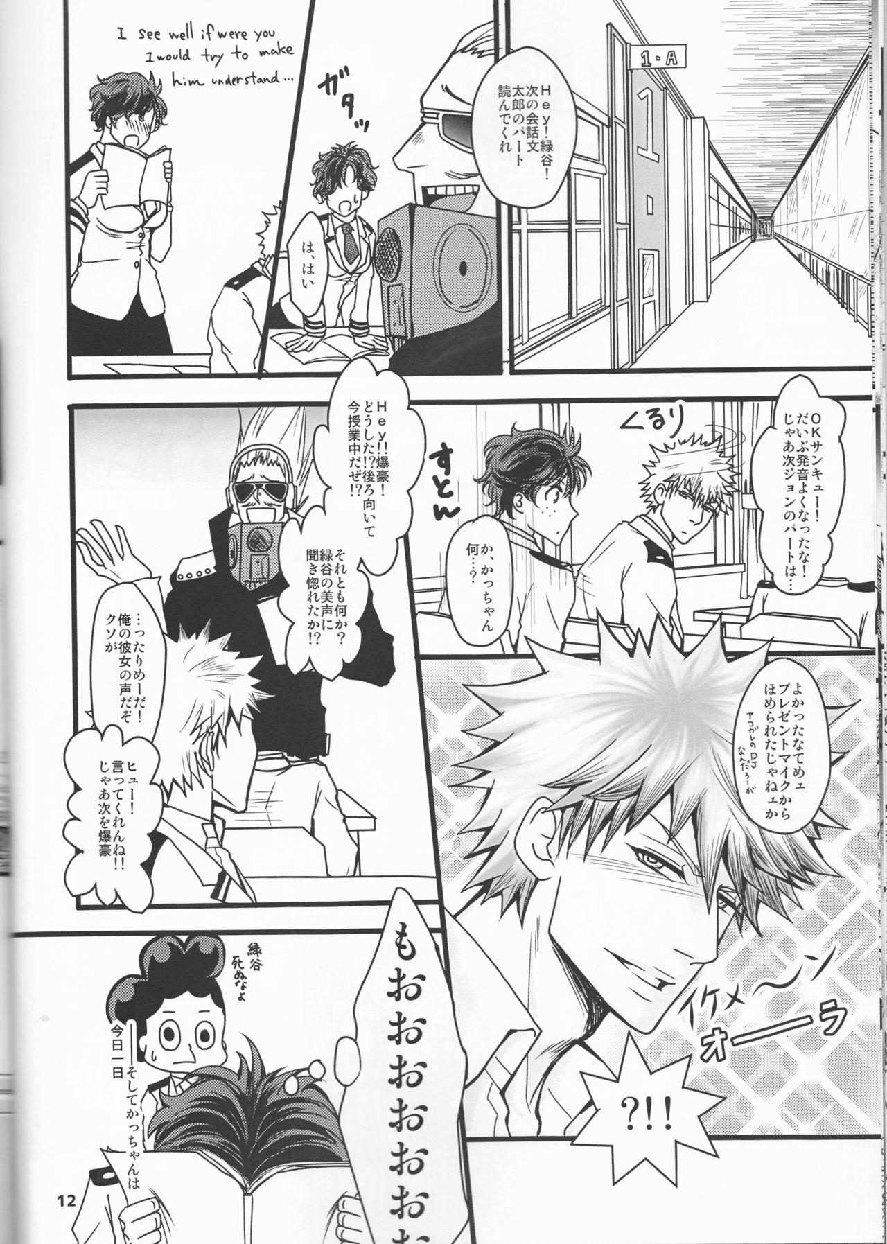 Stepsiblings Super Darling Bakugou Katsuki - My hero academia Hard Core Sex - Page 13