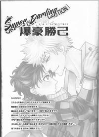 Super Darling Bakugou Katsuki 4