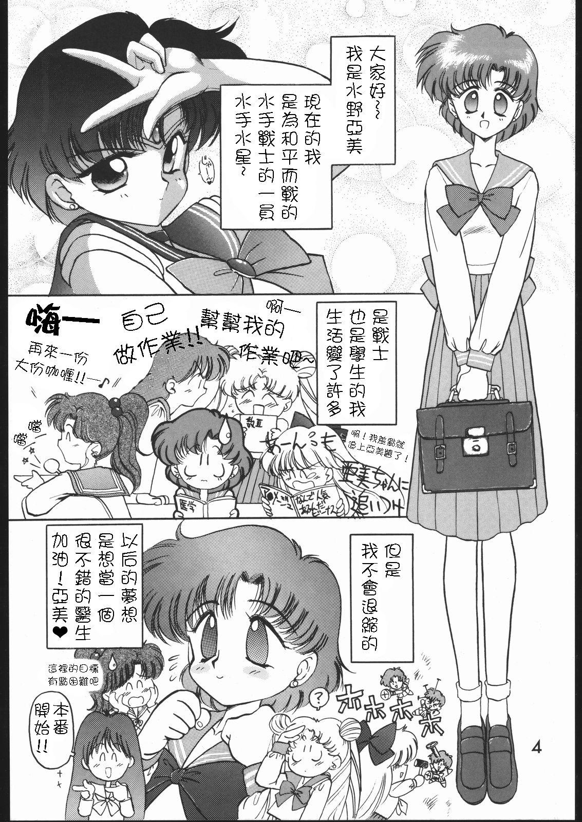 Movies SUBMISSION MERCURY PLUS - Sailor moon 18yearsold - Page 4