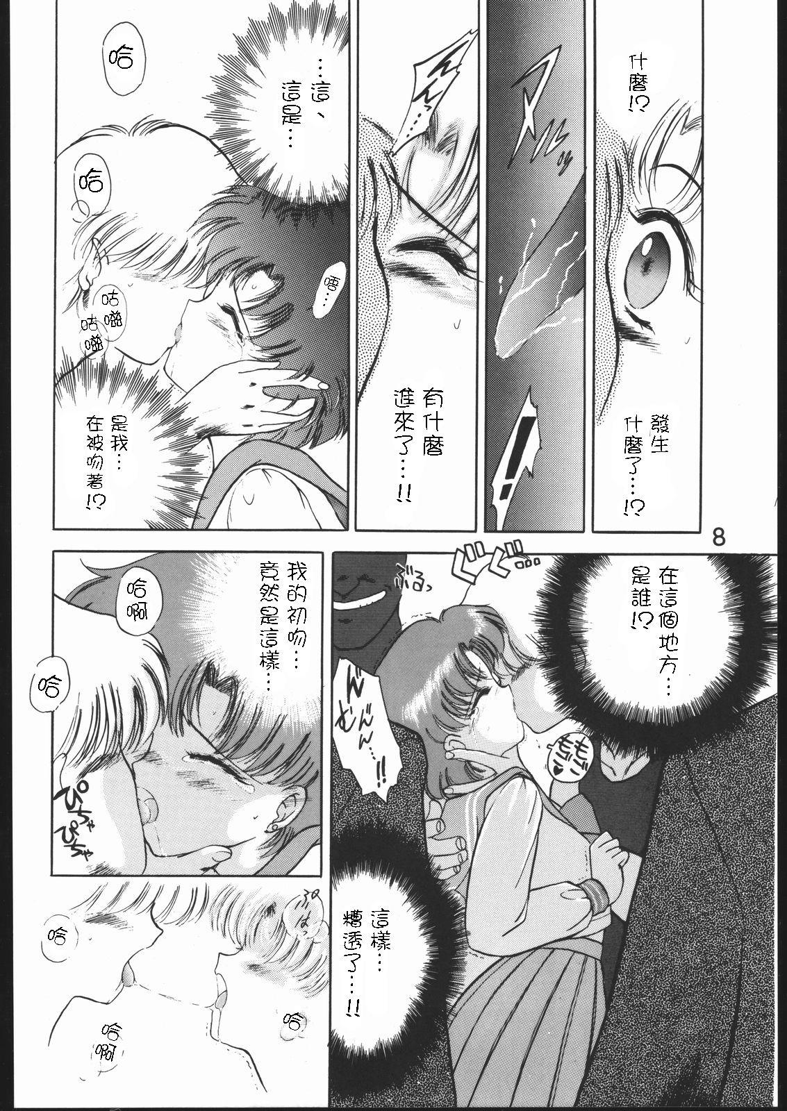 Milf SUBMISSION MERCURY PLUS - Sailor moon Uncut - Page 8