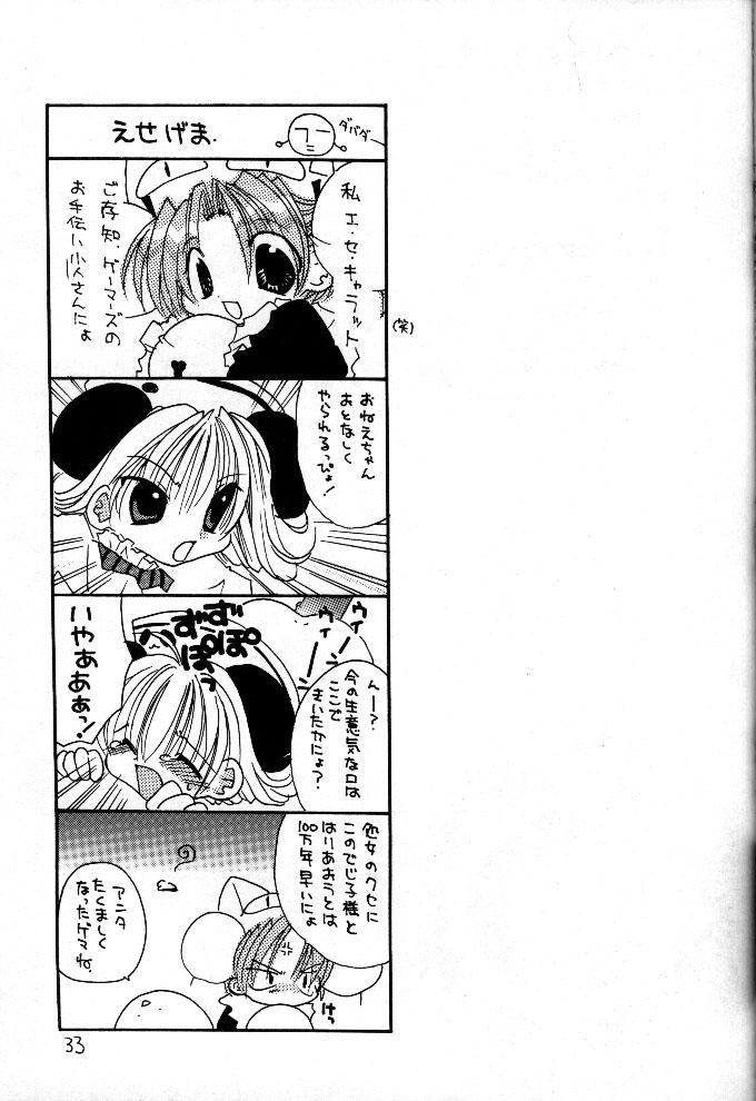 Marido DIGI WHITE - Di gi charat Babe - Page 29