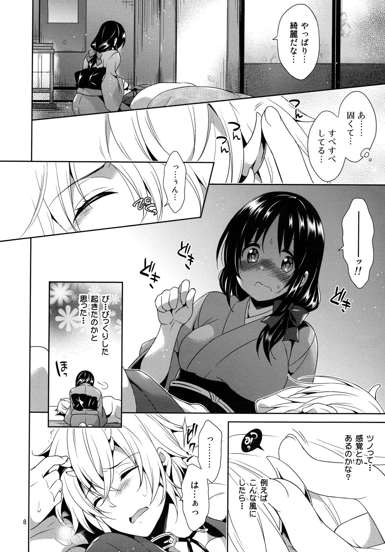 Fantasy Massage Onioni Ranman - Hakuouki Hunks - Page 8