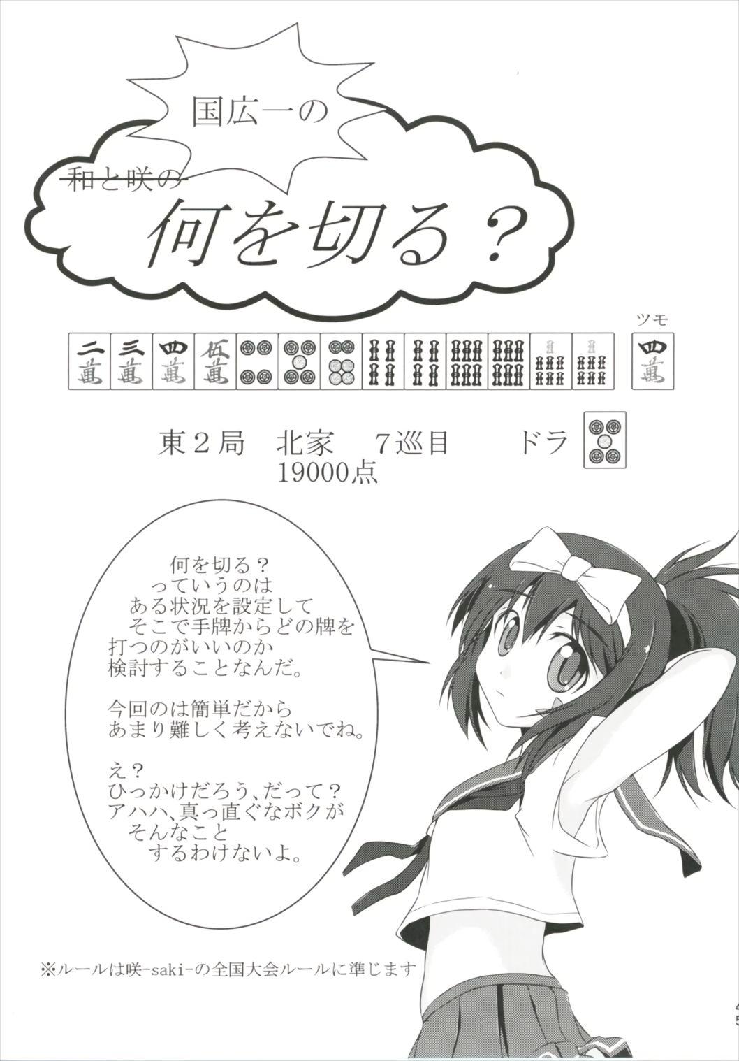 Hajimete no Sailor Fuku 44