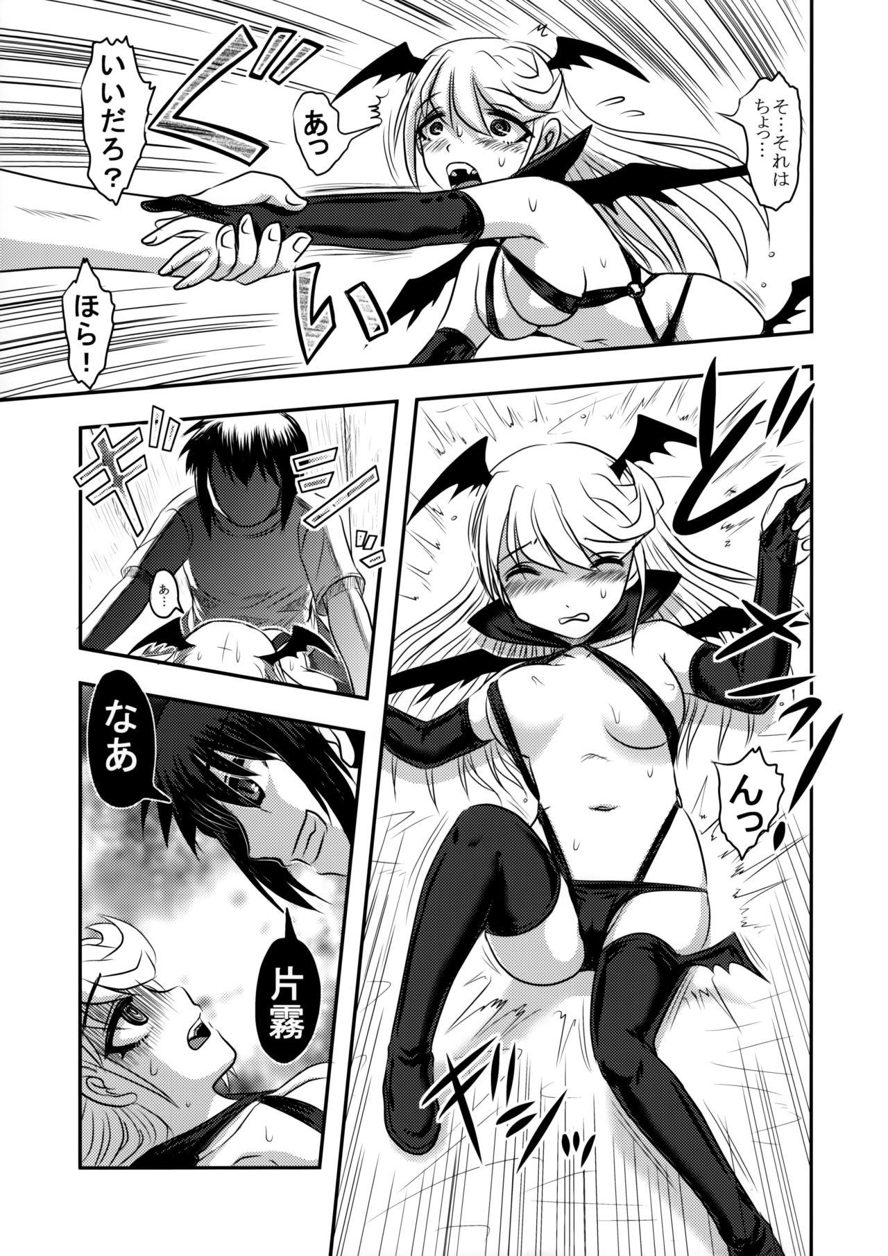 Dicks Dokudoku Vol. 13 Gakkou Tsubaki Fucking - Page 12