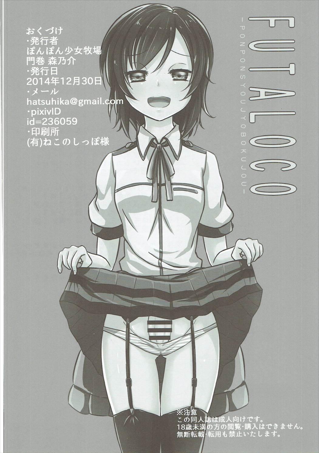 Massages FUTALOCO - Futsuu no joshikousei ga locodol yattemita. Office Sex - Page 21