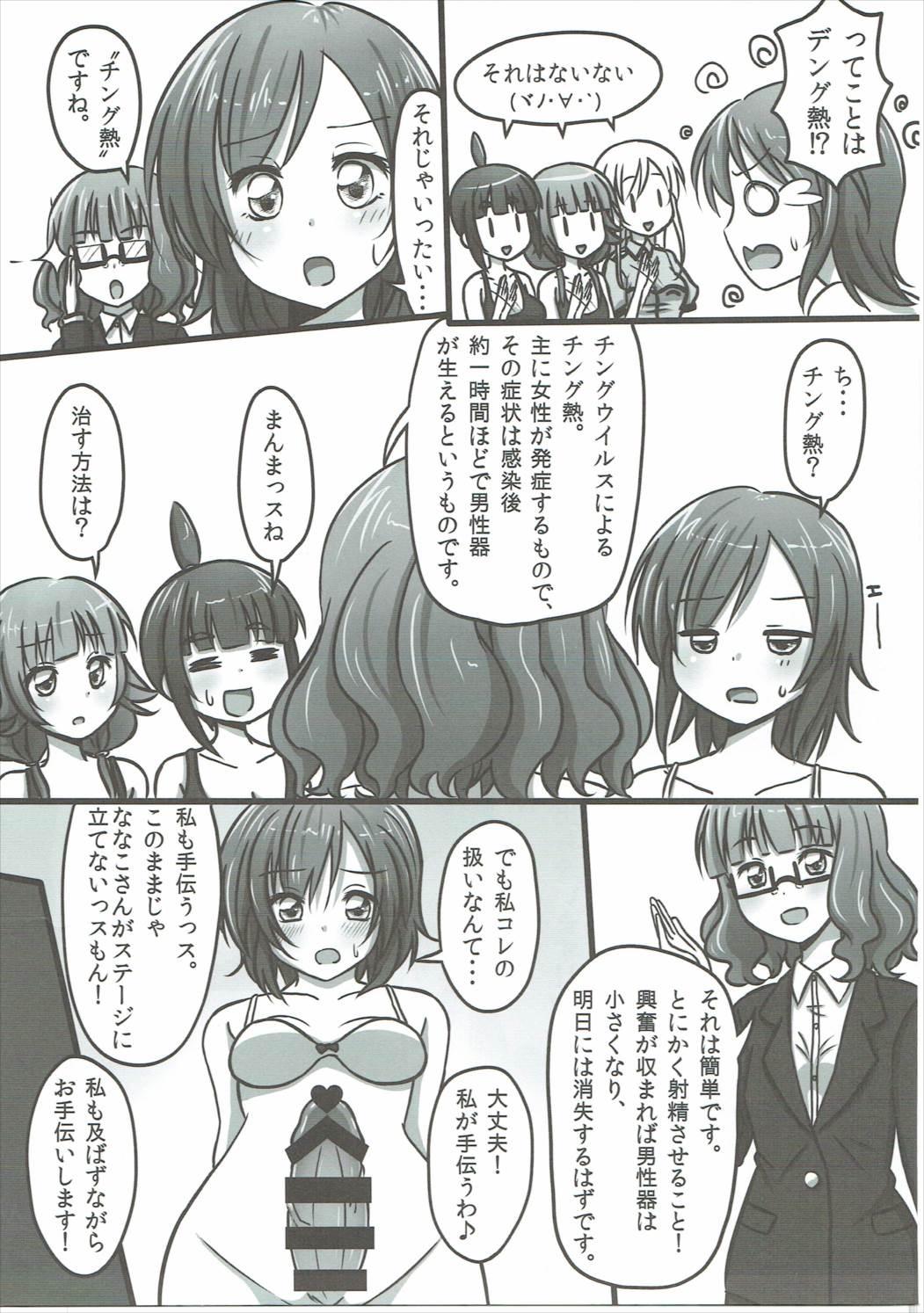 Massages FUTALOCO - Futsuu no joshikousei ga locodol yattemita. Office Sex - Page 6