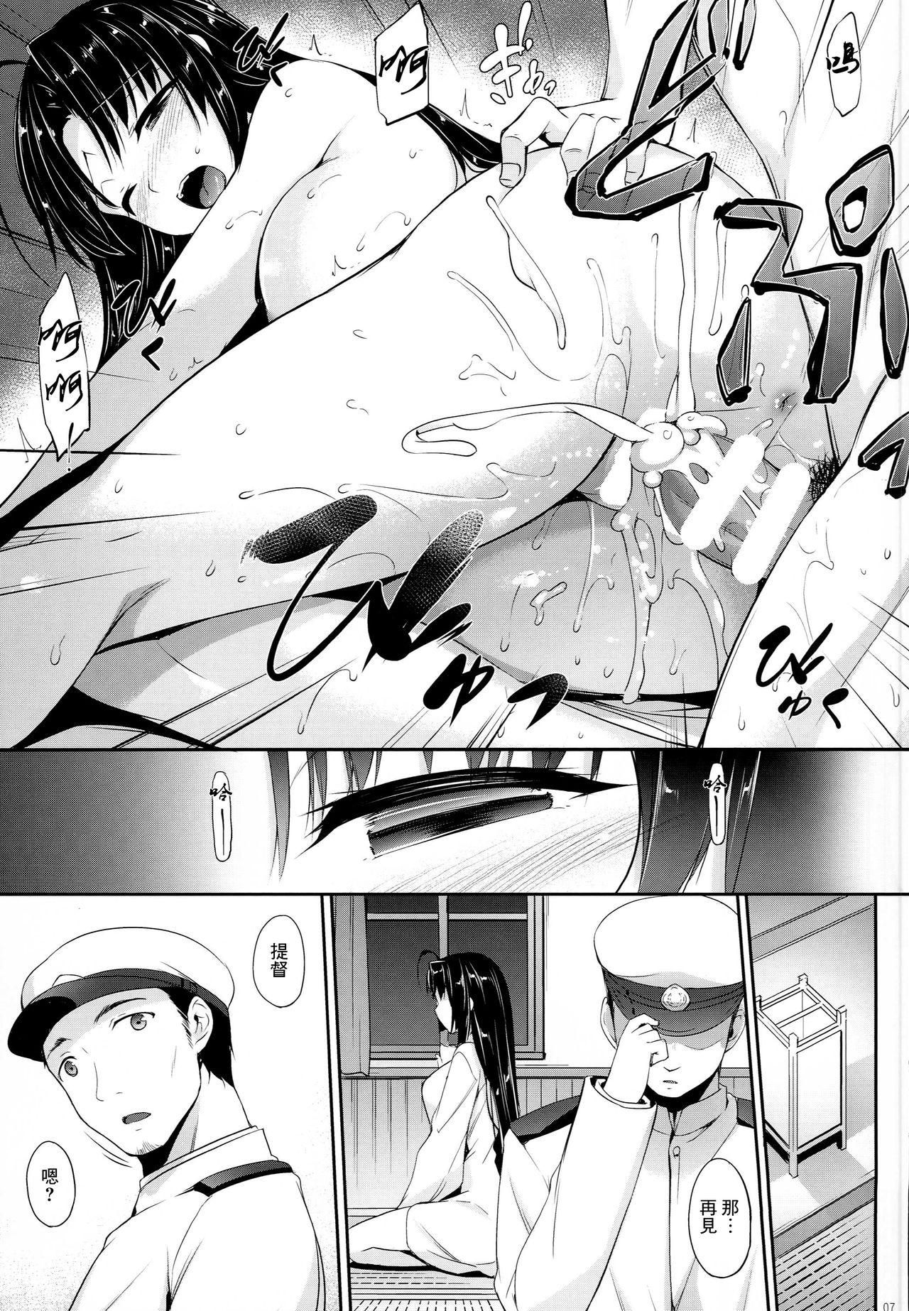 Public Sachi Ooki Sora - Kantai collection Humiliation - Page 7