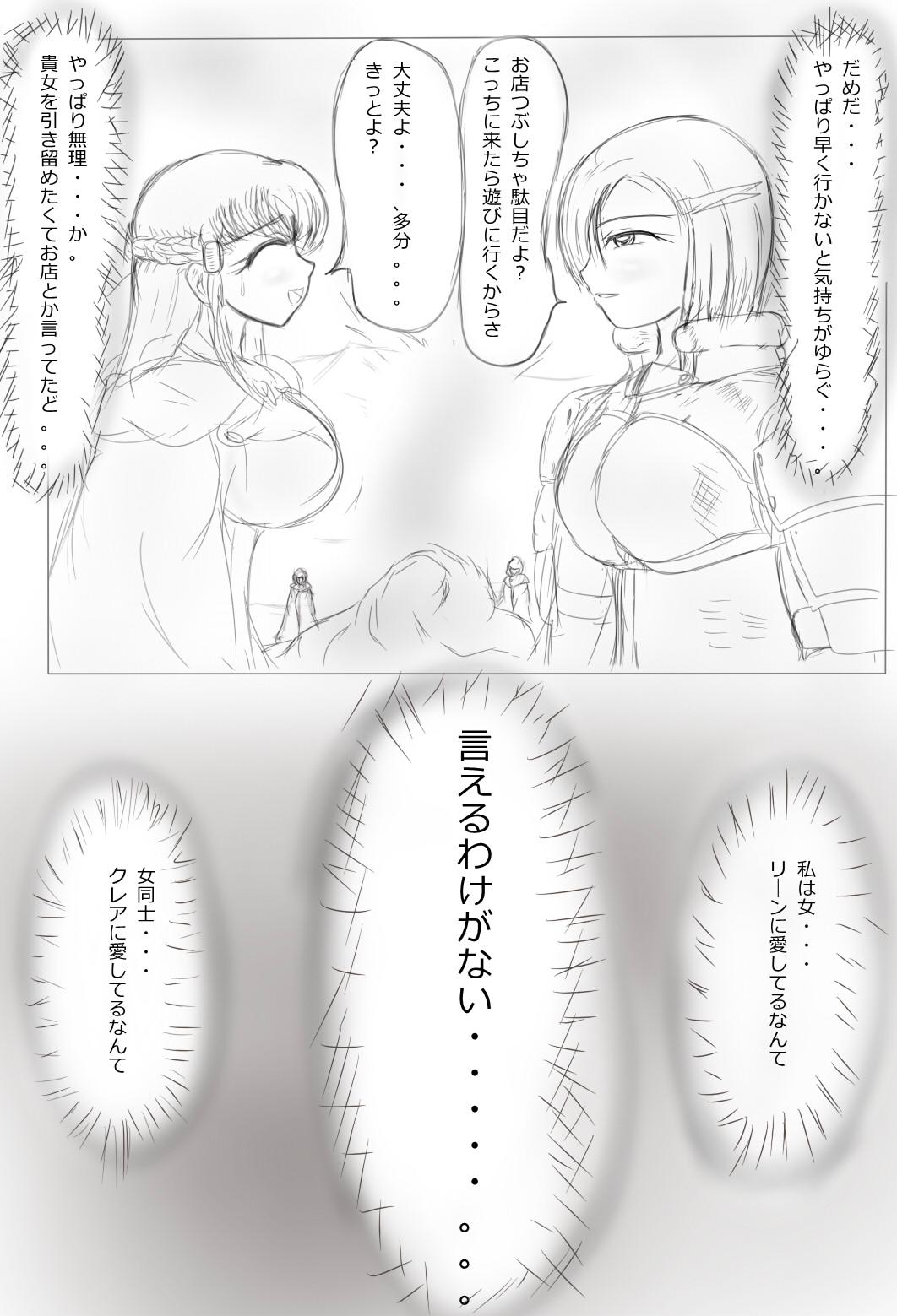 Brunettes [がんすきー] Claire to Rin ~Inma no Nie~ Ch. 1-2 Stretching - Picture 3
