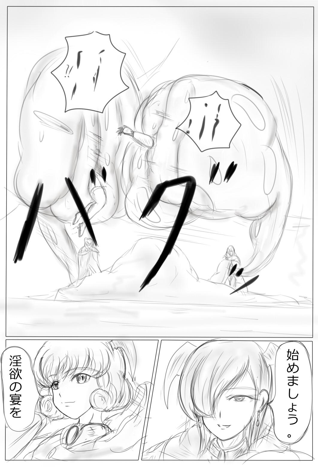 Anal Play [がんすきー] Claire to Rin ~Inma no Nie~ Ch. 1-2 Blowjob - Page 4