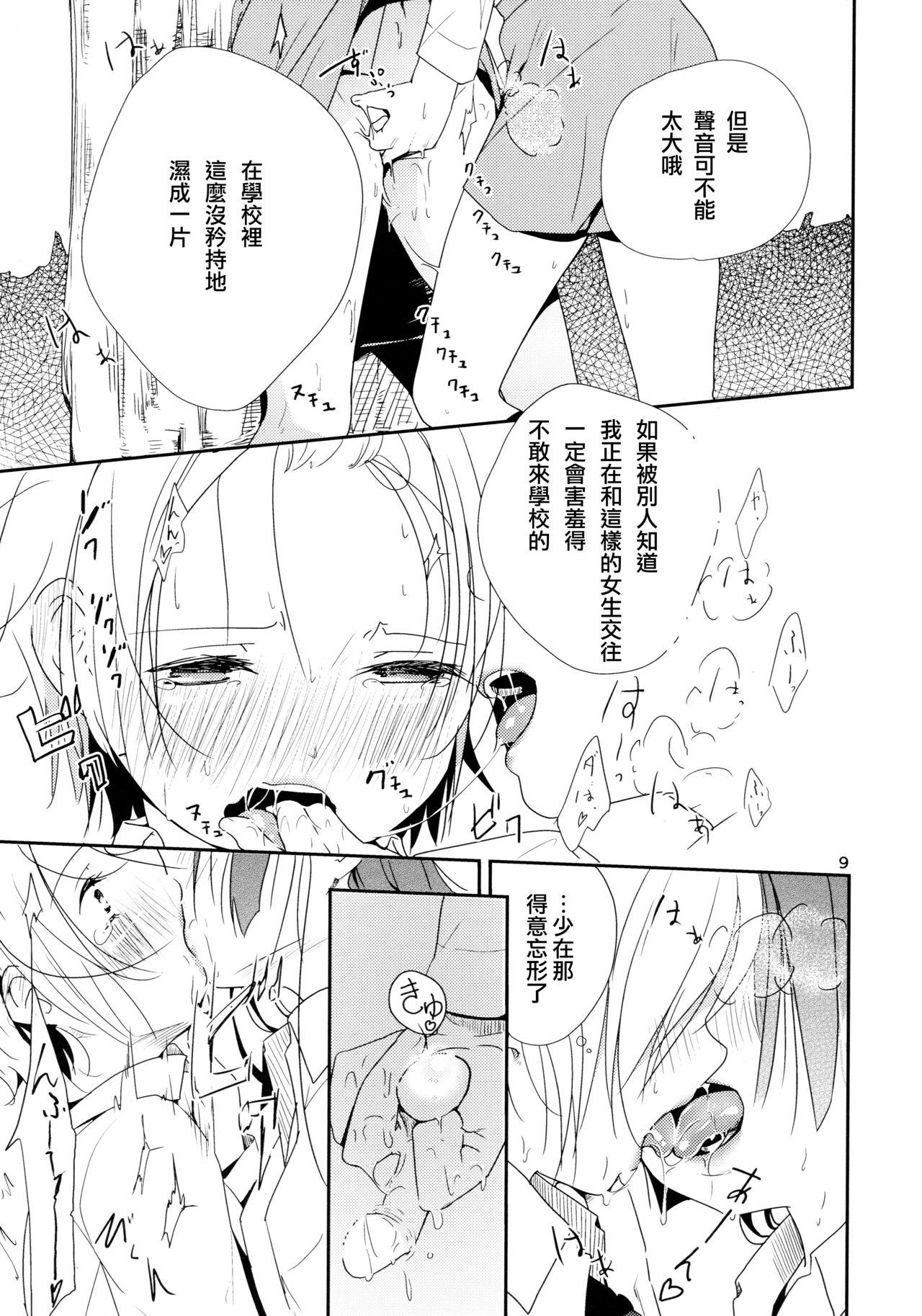 Sucking Dick Ikujinashi Yomi to Mahiru to Mia Blacksonboys - Page 9