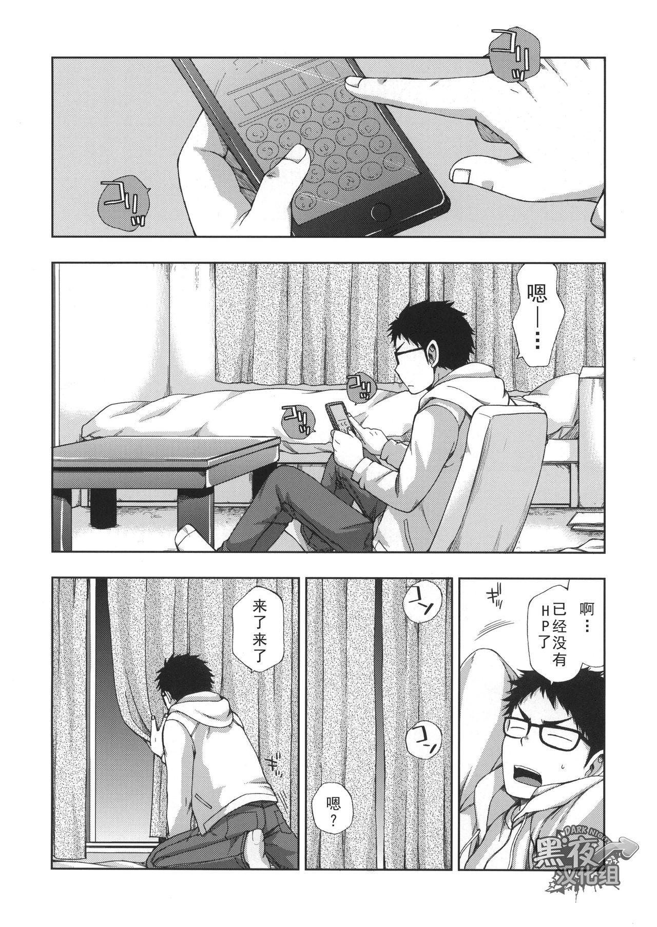 Stockings Boku no Ookami Shounen | 我的狼少年 Climax - Page 4