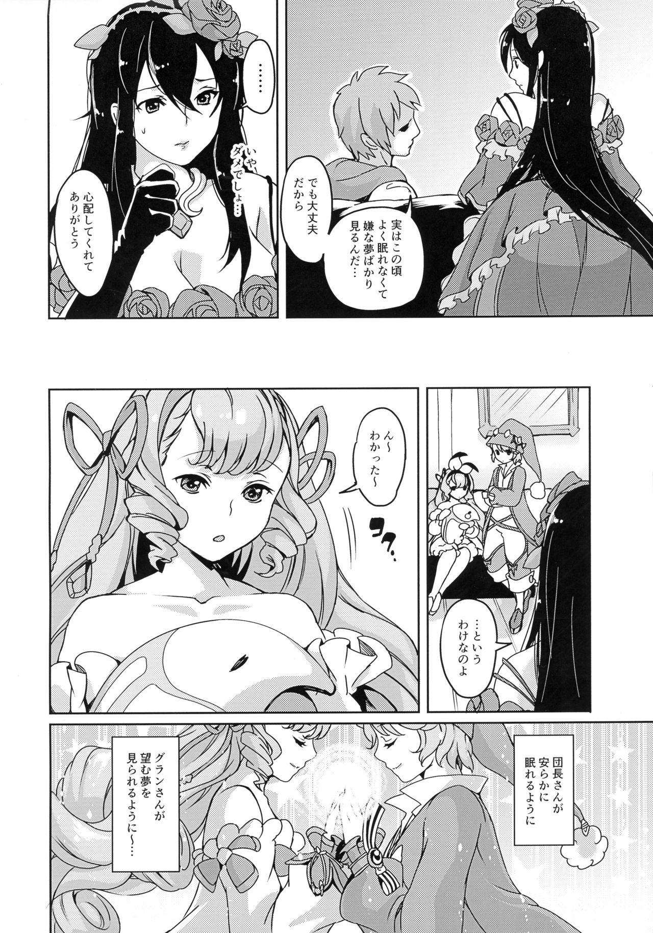 Transex Mama o Motomete Yume no Naka - Granblue fantasy Foreskin - Page 3