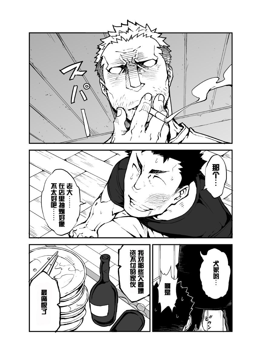 Hentai Kenken 02 Publico - Page 3