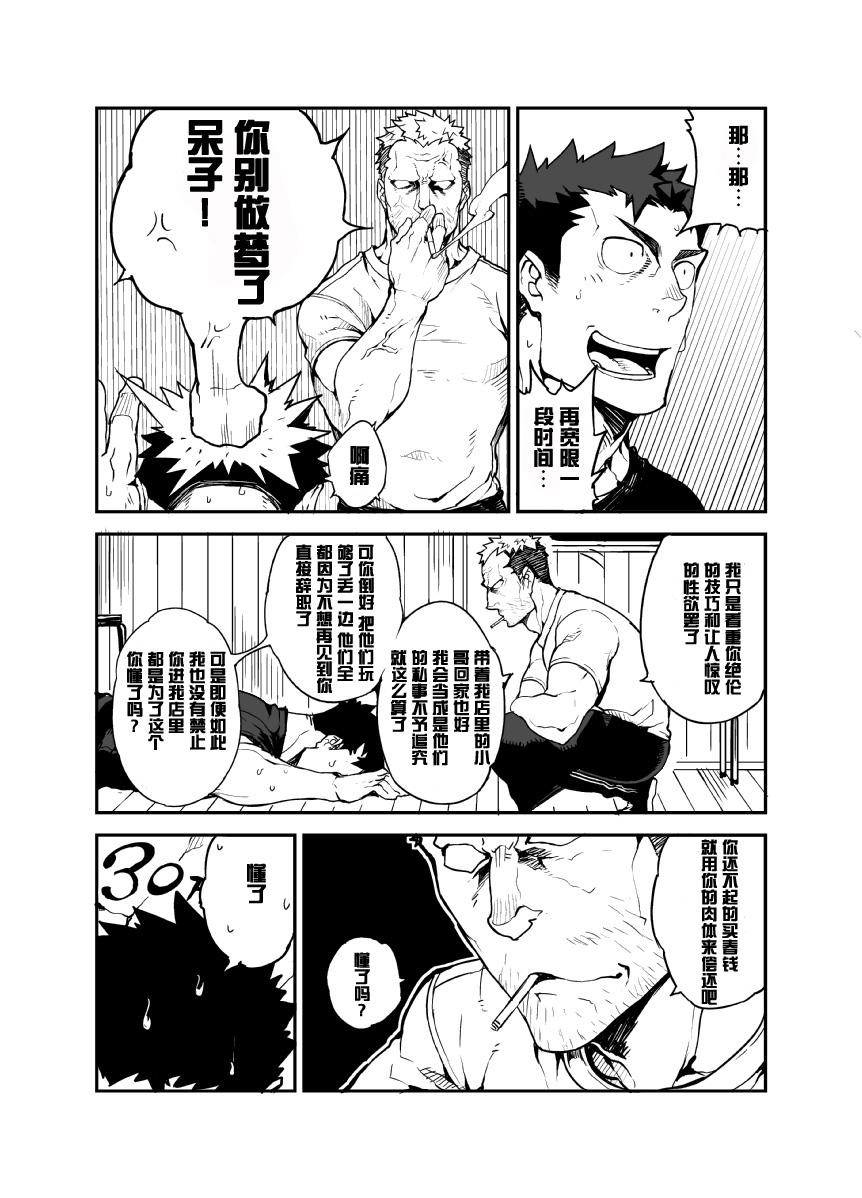 Hentai Kenken 02 Publico - Page 5