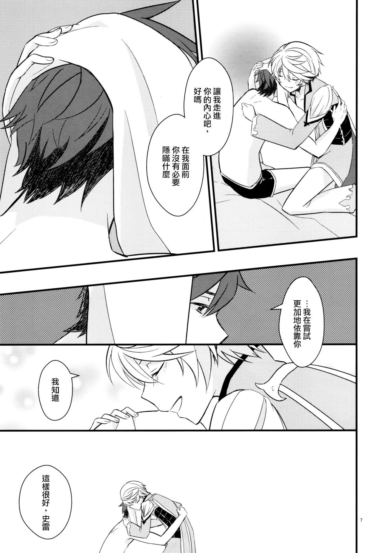 Cfnm Sonna no Tokkuni, - Tales of zestiria Farting - Page 7