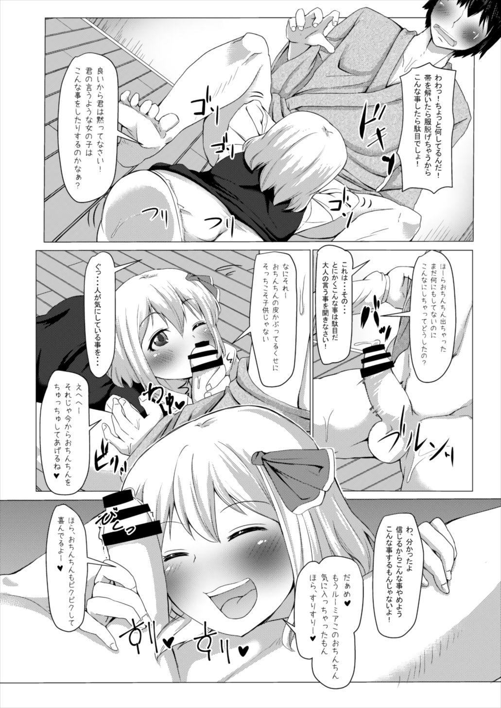 Rough Fuck Yasashii Rumia - Touhou project Hardcorend - Page 7