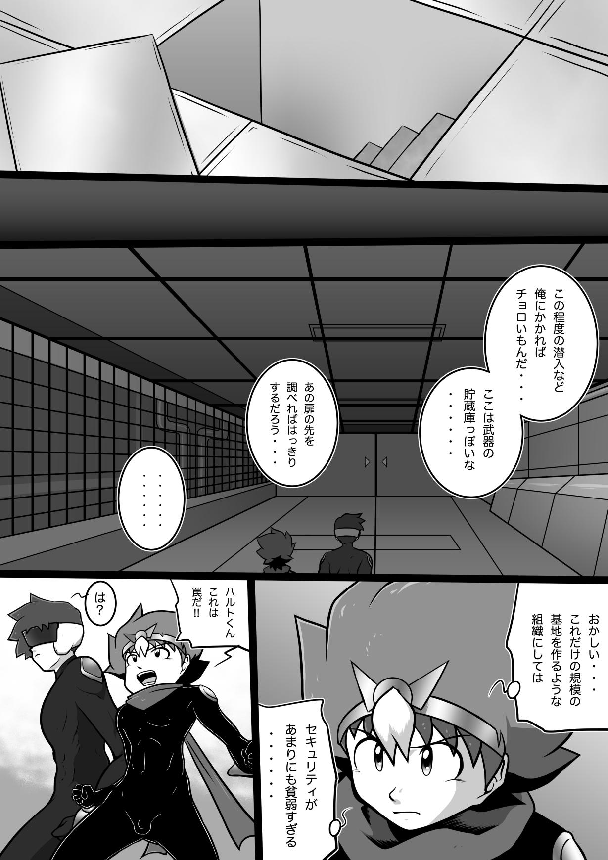 Interracial Chrono Kid TSURUGI: Operation Tights Joi - Page 10